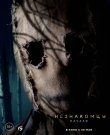 Незнакомцы: Начало / The Strangers: Chapte...