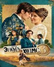 Энола Холмс 3 / Enola Holmes 3 (Филип Барантини /...