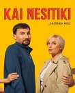 Любовь, в конце концов / Когда не ожидаешь / Kai...