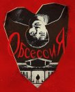 Обсессия / Obsession (2025) WEB-DL 720p от...