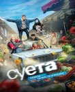 Суета [S01] (2024) WEB-DL-HEVC 2160p от ExKinoRay...<wbr>