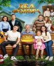 Дед Фомич (Гарик Петросян, Григорий Сухов) [2026,...