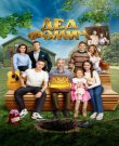 Дед Фомич (2026) WEB-DLRip от ExKinoRay